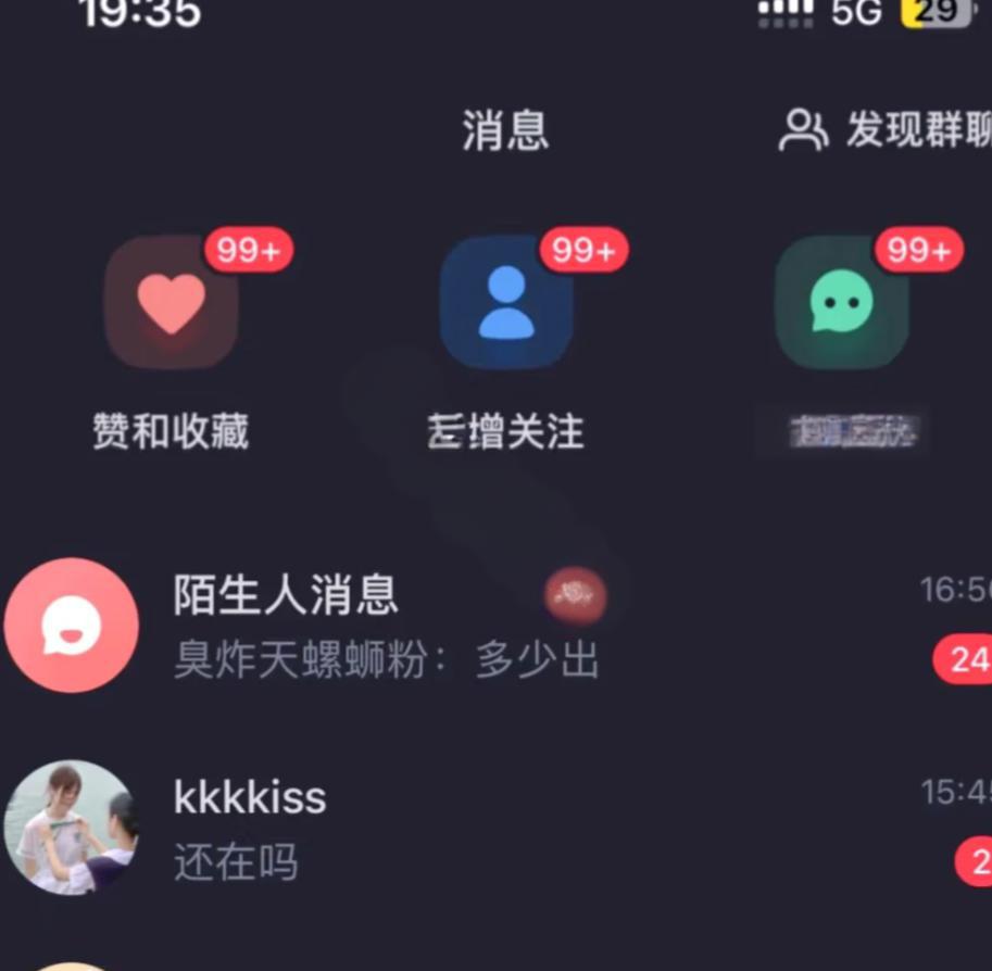玫瑰克隆工具用户反馈截图1