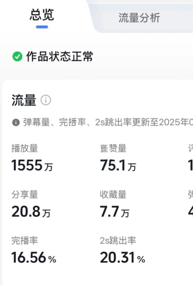 玫瑰克隆工具用户反馈截图3