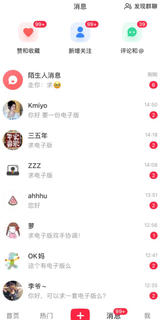 玫瑰克隆工具用户反馈截图7